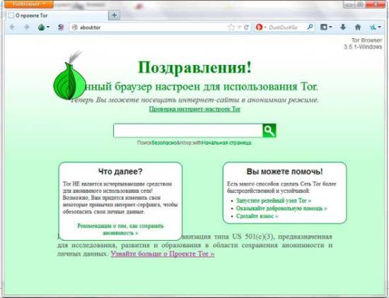 Скачать бесплатно Tor Browser Bundle