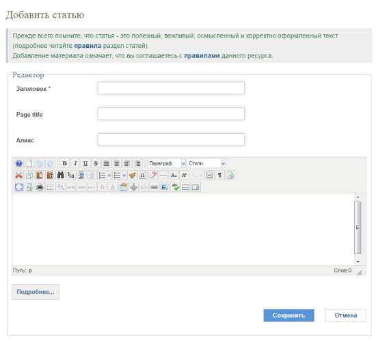 Joomla 2.5 добавление пользователями материалов (статей) на сайт