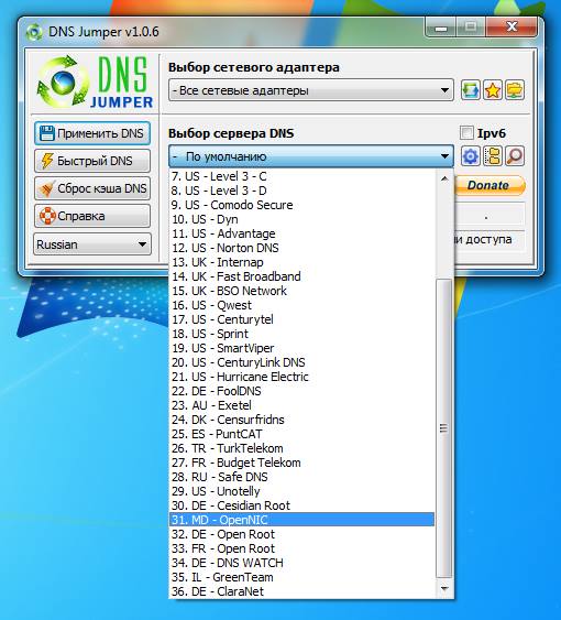 DNS Jumper программа для быстрого изменения настроек DNS