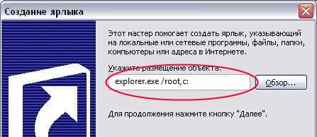 Как изменить стартовую папку проводника Windows (explorer)