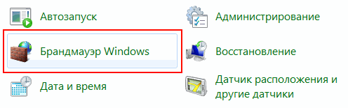 Открываем брандмауэр Windows 7