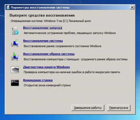 Как починить Windows 7 при помощи установочного диска?