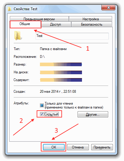 Как сделать невидимую папку в Windows 7