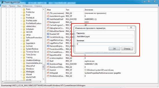 Как убрать пароль при входе в Windows 7/8/10 с помощью реестра