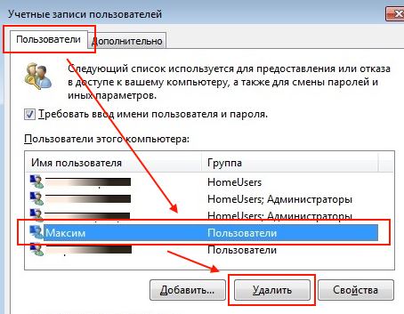 Удаление учетной записи через менеджер Windows 7