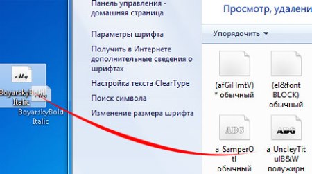 Как установить шрифты в Windows 7 вручную