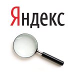 Поисковая система Яндекс - что это?