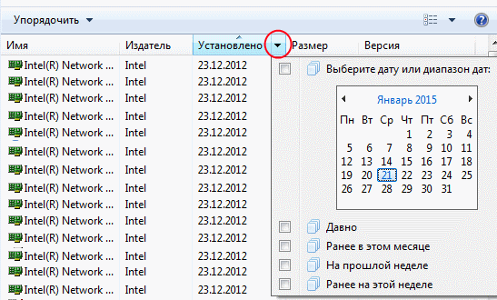 Фильтрация и сортировка по дате - Расширенная сортировка и фильтрация в панели удаления программ Windows 7