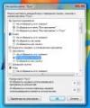 Как настроить меню Пуск в Windows 7?