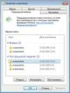 Автоматическое резервное копирование файлов в Windows 7