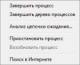 Как закрыть зависшую программу и что делать если программа не отвечает на запросы в Windows 7?