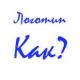 Как создать логотип (миниатюру) для веб-сайта или продукта?